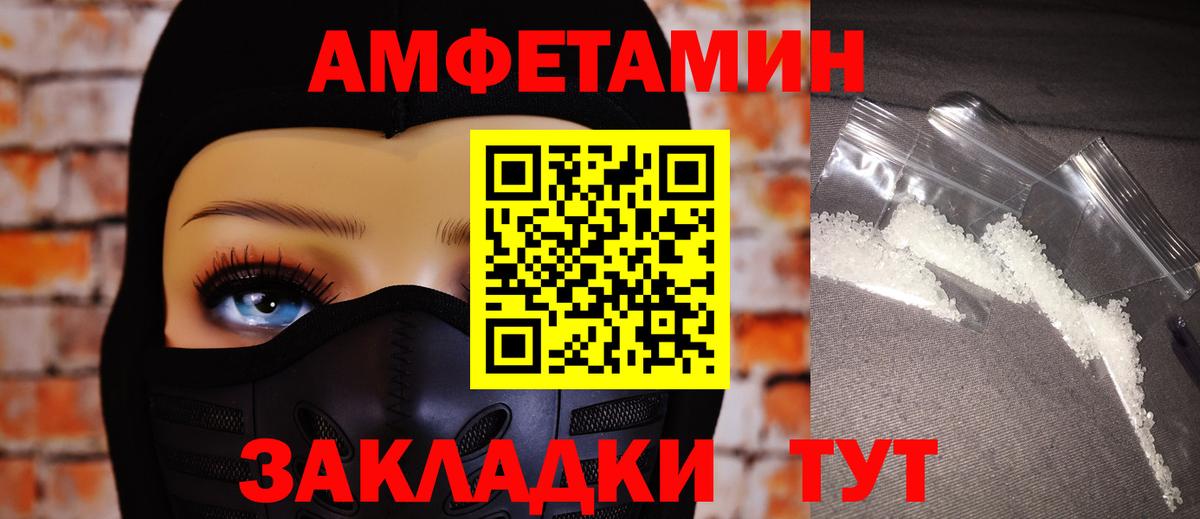 Тюмень  Амфетамин  Вход с VPN  АМФЕТАМИН Розовый 