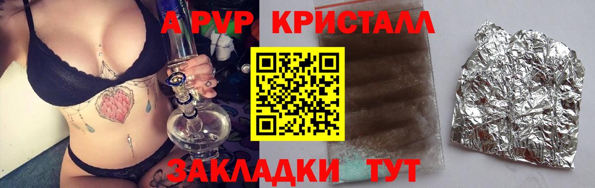A-PVP VHQ Тюмень