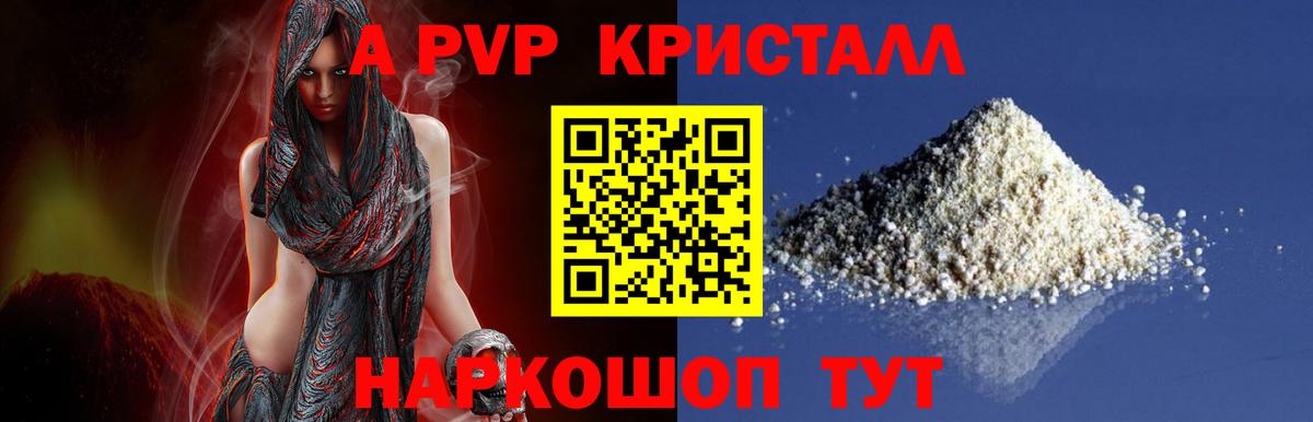 APVP  Тюмень  Альфа ПВП СК  Alpha-PVP крисы CK 