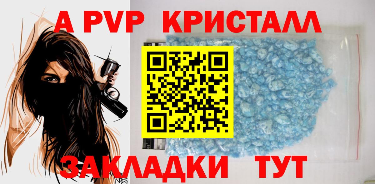 A-PVP мука Тюмень