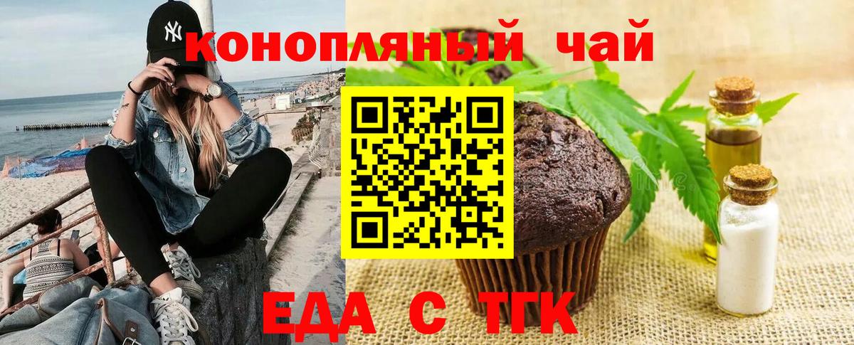 Canna-Cookies конопля  Тюмень 