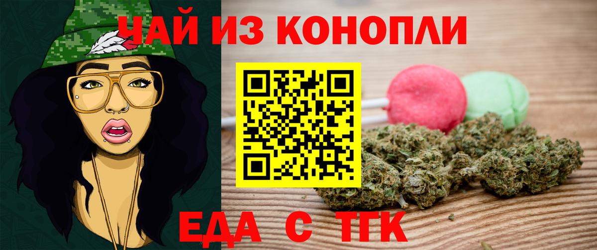 Cannafood конопля  Вход с VPN  Тюмень 