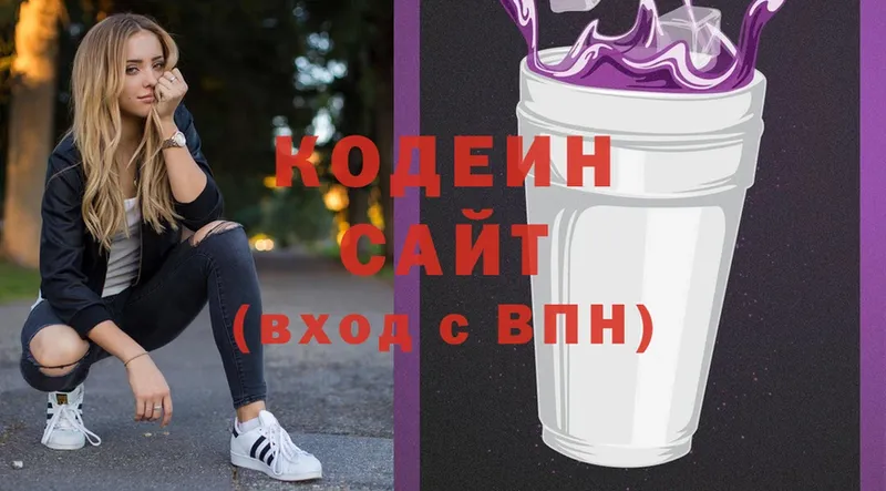 Кодеиновый сироп Lean напиток Lean (лин)  сколько стоит  ссылка на мегу ТОР  Тюмень 