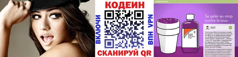 Кодеиновый сироп Lean напиток Lean (лин)  где купить наркоту  гидра рабочий сайт  Тюмень 