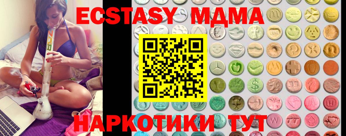 ЭКСТАЗИ 300 mg Тюмень