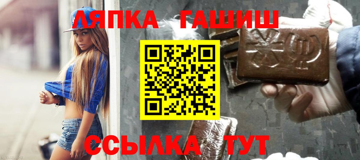 Гашиш VHQ  ГАШ  Вход с VPN  Тюмень  ГАШИШ гашик 