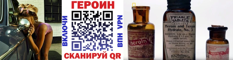 Героин Афган  hydra зеркало  Тюмень 