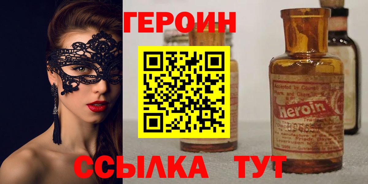 Героин афганец Тюмень