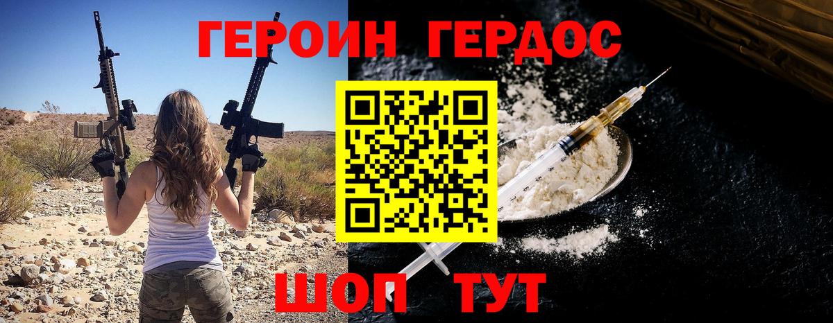 ГЕРОИН гречка Тюмень