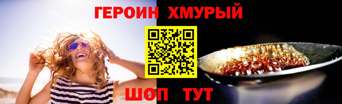 Героин белый  Вход с VPN  Тюмень 