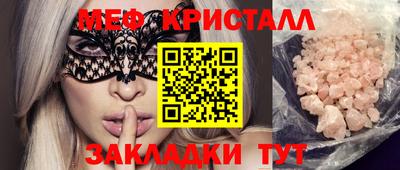 таблы Балашиха