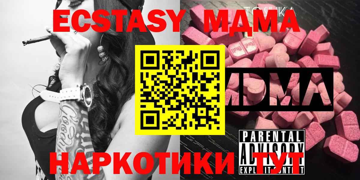 МДМА  MDMA молли  Тюмень  MDMA кристаллы 