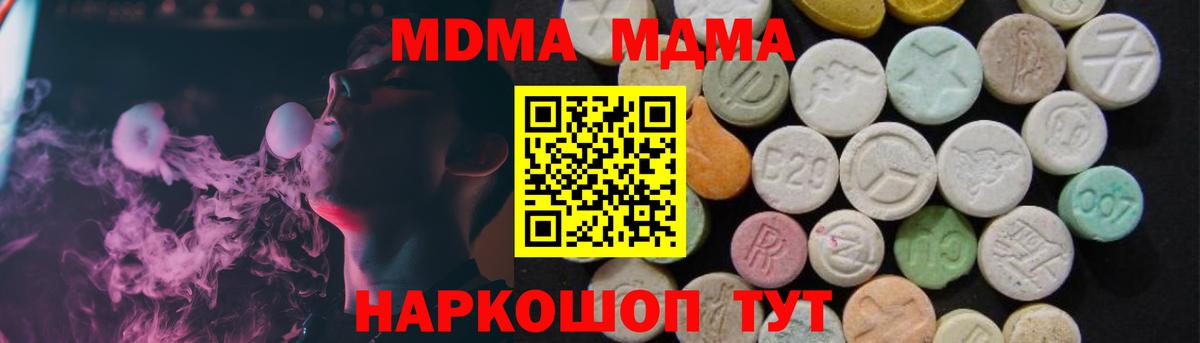 Тюмень  MDMA молли  МДМА VHQ  Вход с VPN 