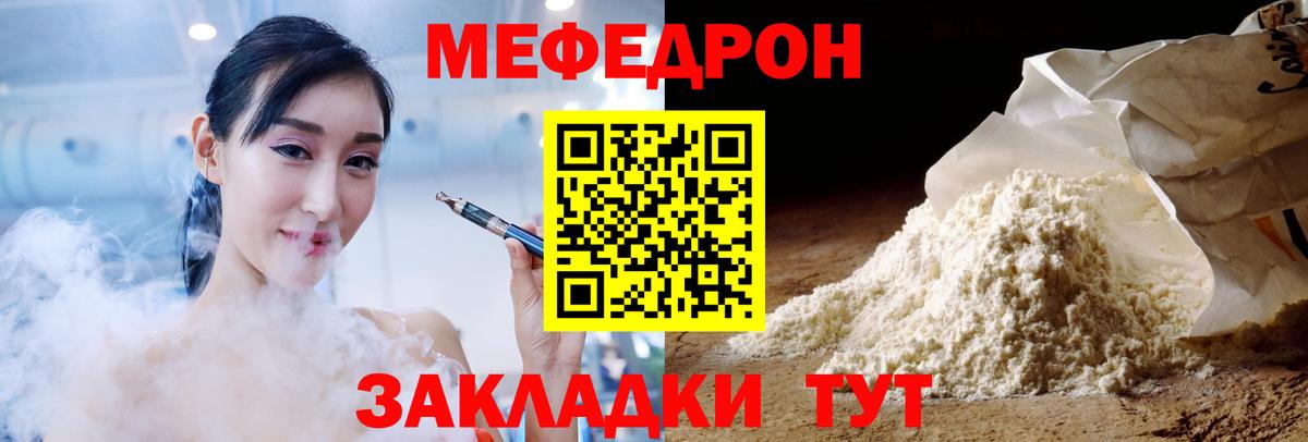 Тюмень  Мефедрон VHQ  МЯУ-МЯУ  МЕФ мяу мяу  Вход с VPN 