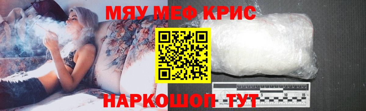 Мефедрон мука Тюмень