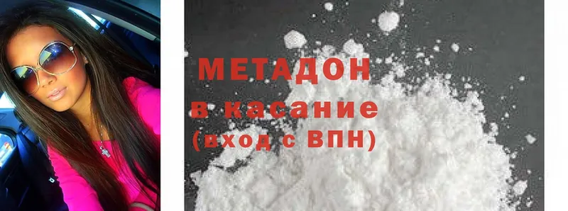 Метадон methadone  Тюмень 