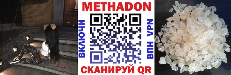продажа наркотиков  Тюмень  МЕТАДОН белоснежный 