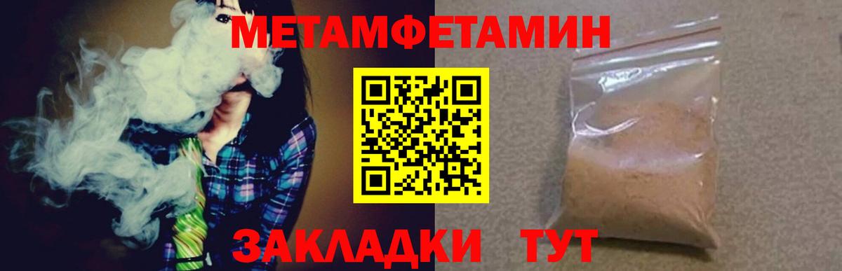 Тюмень  Первитин  Вход с VPN  Метамфетамин пудра  Метамфетамин пудра 