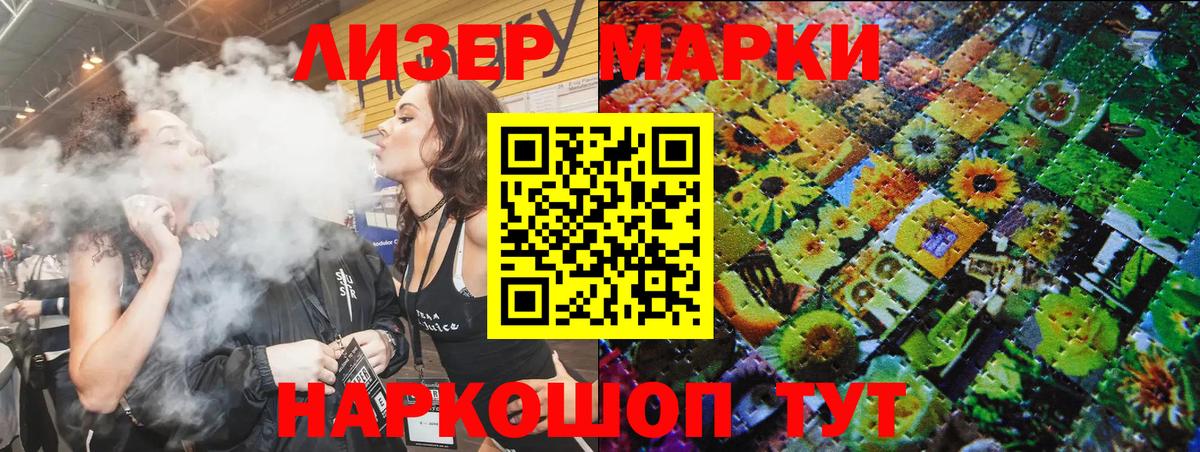 Наркотические марки 1,5мг  Вход с VPN  Наркотические марки  Наркотические марки 1,5мг  Тюмень 