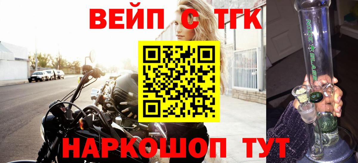 Дистиллят ТГК вейп с тгк Тюмень