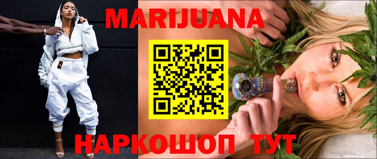 Бошки Шишки SATIVA & INDICA  Вход с VPN  Тюмень  МАРИХУАНА Amnesia 